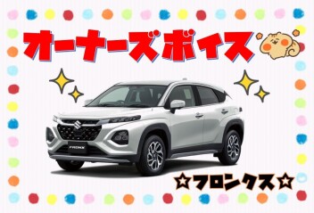 オーナーズボイス(#^.^#)